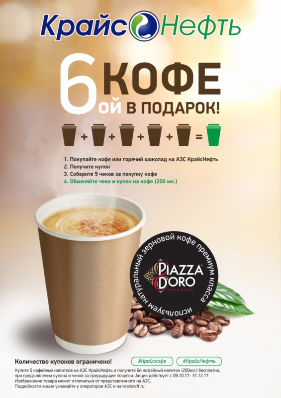 Где Купить Кофе В Омске